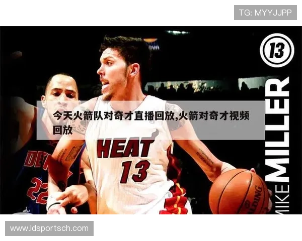 nba火箭队的回放视频中有哪些精彩比赛 nba火箭队的回放视频中有哪些精彩比赛